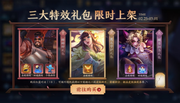 王者荣耀2月25日更新了什么？2月25日更新内容一览[多图]图片5