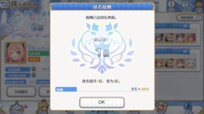 公主连结农场怎么玩?农场玩法攻略[多图]图片2