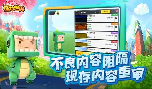 迷你世界2020年8月30日游戏下架是真的吗？官方永久下架相册功能[多图]图片1