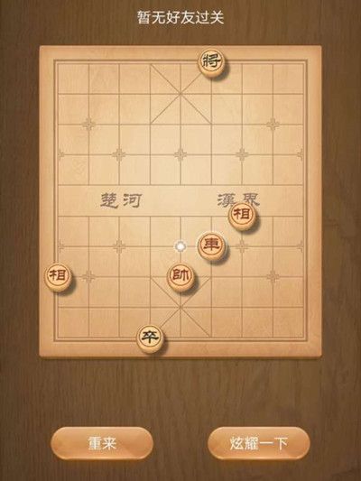 天天象棋残局挑战182期怎么通关？残局挑战182期通关攻略[多图]图片2