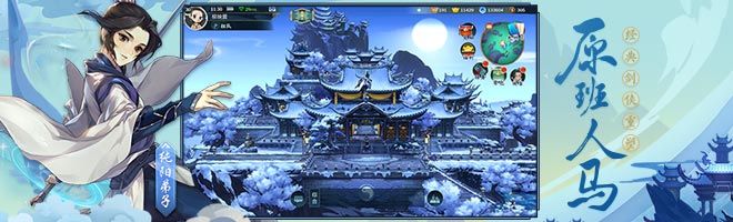 剑网3指尖江湖疑是故人来任务怎么完成 疑是故人来任务完成方式[多图]图片3