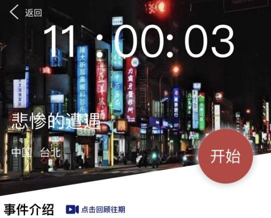 犯罪大师悲惨的遭遇答案是什么？大胆假设细心求证答案就藏在细节中[多图]图片1