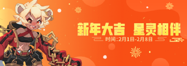 一起来捉妖元宵有礼活动将开启，2月元宵活动内容公告[多图]图片1