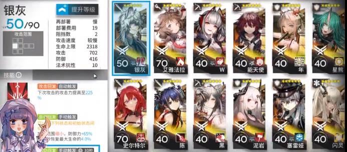 明日方舟od-8低配怎么打 od-8低配通关攻略[多图]图片2