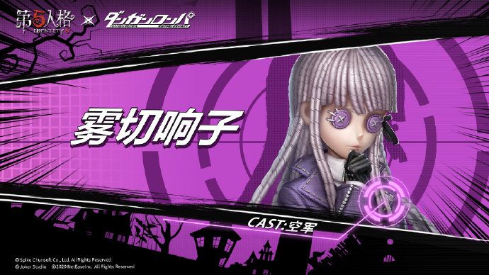 第五人格空军雾切响子官方皮肤怎么样？这皮肤太好看了等会就去入手[多图]图片1