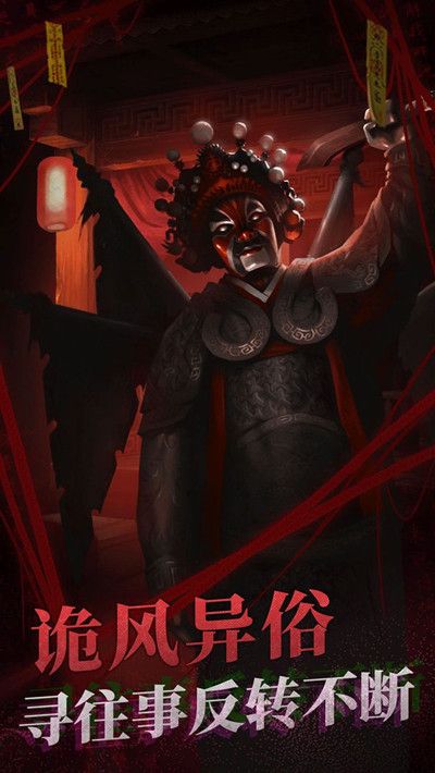 纸嫁衣2奘铃村第五章攻略;第5章攻略通关大全[多图]图片3