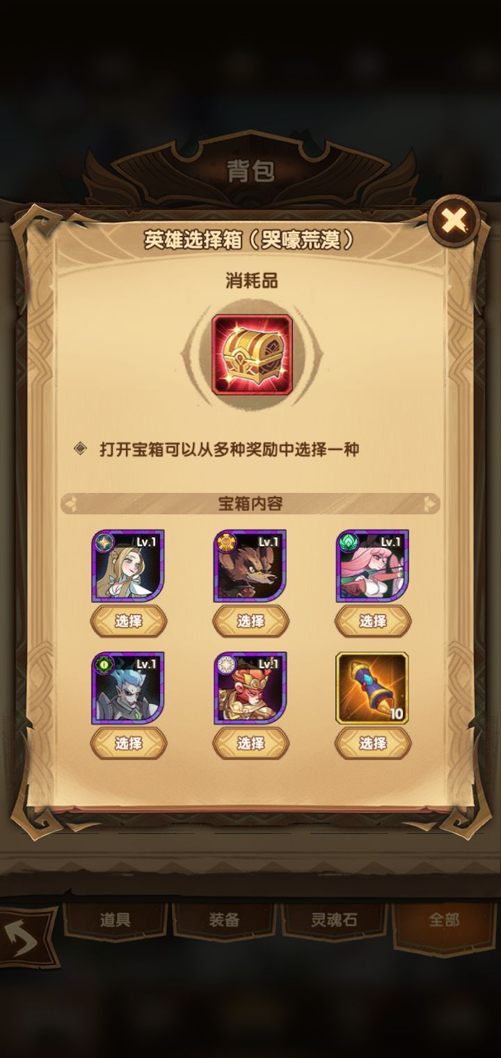 剑与远征哭嚎荒漠奖励是什么？新奇境哭嚎荒漠奖励一览[多图]图片2