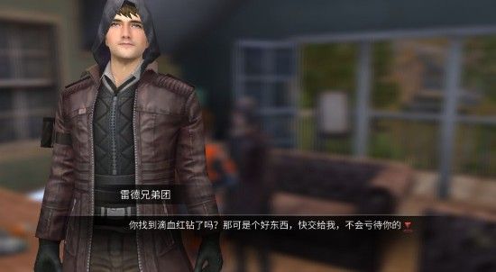 明日之后滴血红钻在哪？2月20日远星城末日寻宝活动详情[多图]图片1