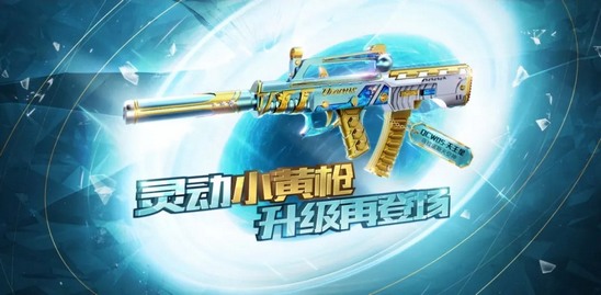 穿越火线枪战王者S3赛季更新内容 S3赛季专属武器介绍[多图]图片2