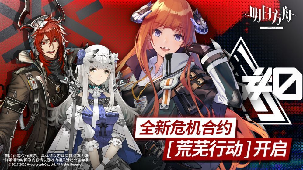 明日方舟荒漠8怎么打？荒漠8阵容打法攻略[多图]图片1