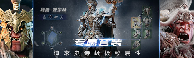 拉结尔与暗黑3有什么区别 拉结尔与暗黑3的区别在哪[多图]图片2