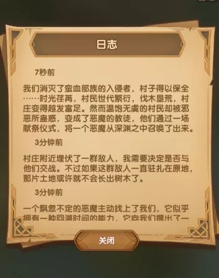 剑与远征奇境漫游奖励是什么？超强圣物等你来获取[多图]图片3