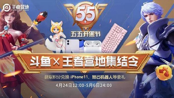 王者荣耀集结令怎么快速获得？集结令获取任务攻略[多图]图片1