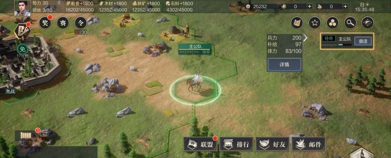 鸿图之下占地怎么玩？占地攻略大全[多图]图片2