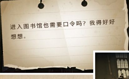 哈利波特魔法觉醒拼图10.8在哪？10月8日拼图寻宝碎片位置一览[多图]图片5