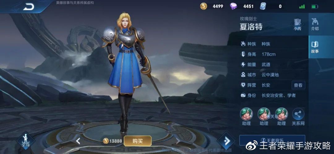 王者荣耀夏洛特怎么玩？新英雄夏洛特玩法攻略[多图]图片1