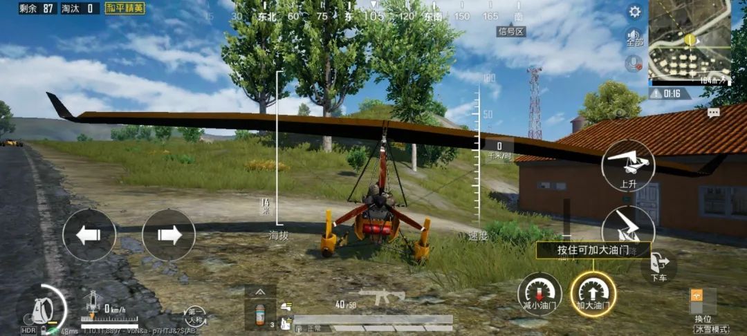 和平精英滑翔机位置在哪 新载具滑翔机位置大全[多图]图片1