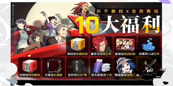 一人之下公测有什么活动？公测开放的十大福利等待你来领取[多图]图片2