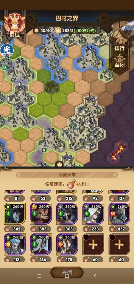 剑与远征囚时之界150m怎么打？合理阵容搭配轻松拿到保底奖励[多图]图片2