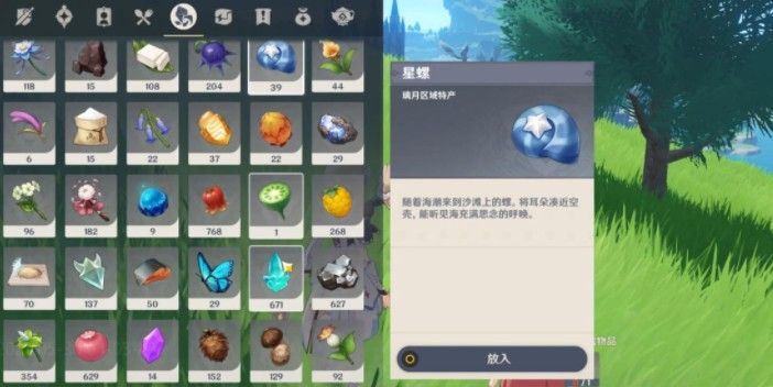 原神折箭觅踪攻略第四天任务怎么做？奇怪的丘丘人任务第四天完成攻略[多图]图片2