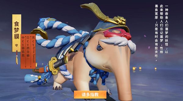 决战平安京铁甲冰河皮肤怎么获取？食梦貘战之义铁甲冰河获取方式[多图]图片2