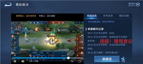 王者荣耀模拟裁决测试答案是什么？模拟裁决测试位置入口介绍[多图]图片2