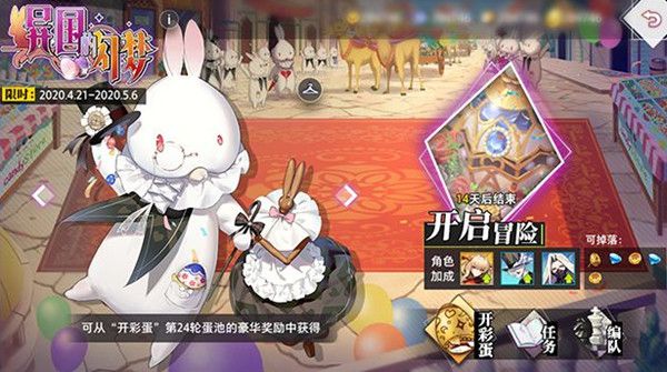 命运神界梦境链接异国的幻梦怎么玩?异国的幻梦主题活动介绍[多图]图片2