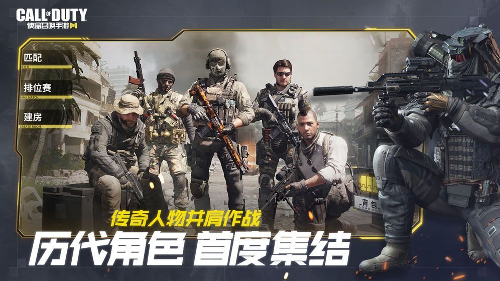 使命召唤手游并肩作战怎么打？2V2并肩作战玩法攻略[多图]图片1