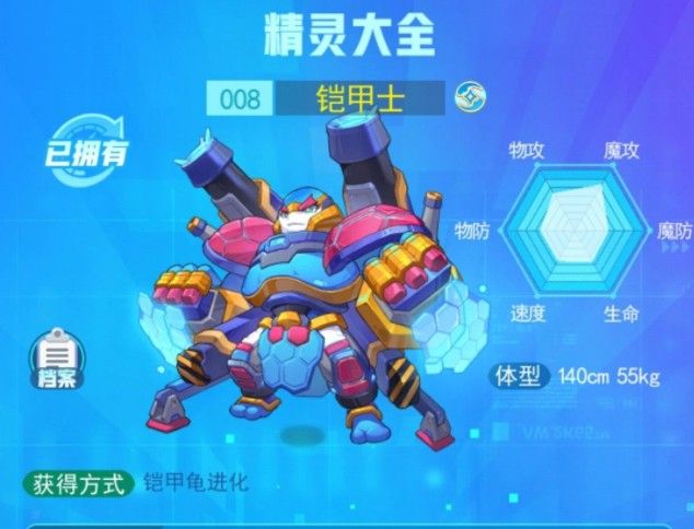 超级精灵手表火斗士获得的条件是什么？火斗士获得攻略[多图]图片3