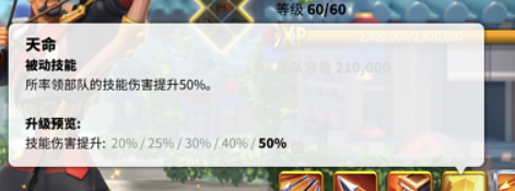 万国觉醒比约恩天赋怎么加点最强？比约恩怎么搭配阵容？[多图]图片3