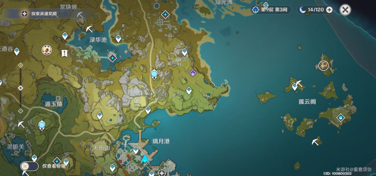 原神且听下回分解任务怎么做 且听下回分解成就任务完成攻略[多图]图片2