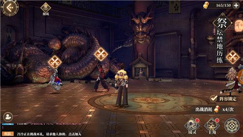 山海镜花镜灵怎么更换？上阵镜灵更换方法介绍[多图]图片1