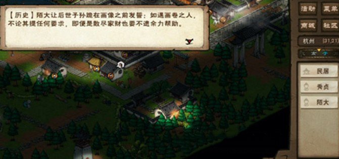 烟雨江湖陌大家在哪？赌客的命运陪同陌大回家攻略[多图]图片3