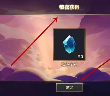 金铲铲之战十周年法球在哪？法球获取方法介绍[多图]图片3