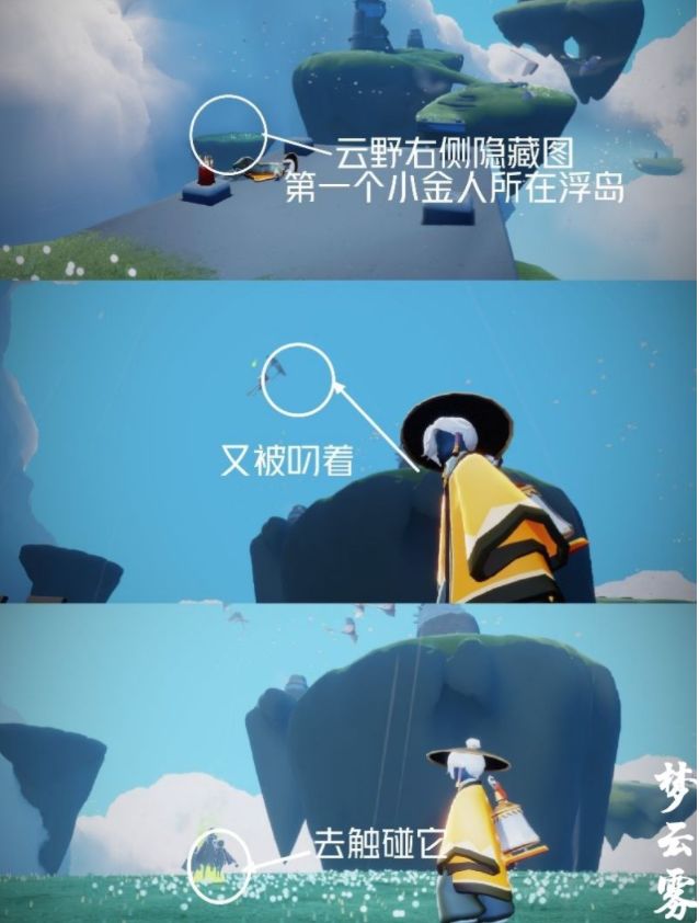 光遇2.27任务怎么做？2月27日蜡烛和回忆先祖任务位置分享[多图]图片2