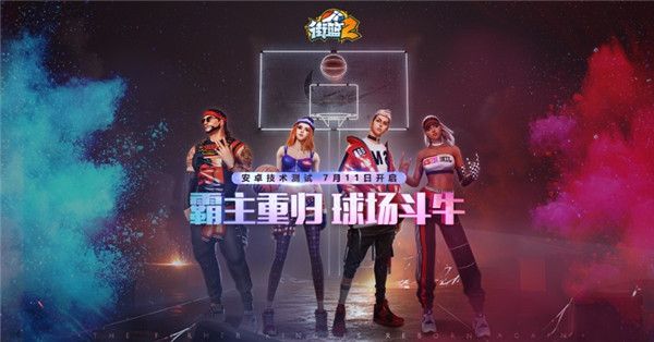 街篮2测试活动有哪些？先行测试活动一览[多图]图片2