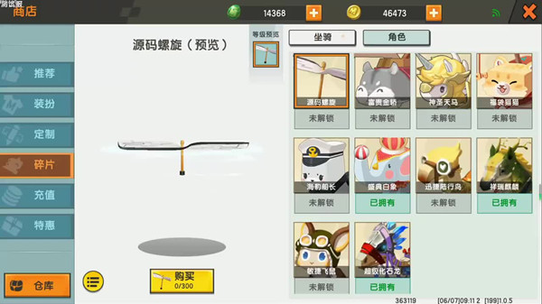 迷你世界源码螺旋怎么获得？源码螺旋获取方法[多图]图片1