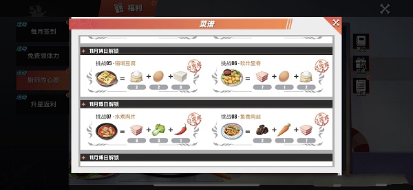 航海王热血航线水煮肉片怎么做？水煮肉片菜谱配方介绍[多图]图片1