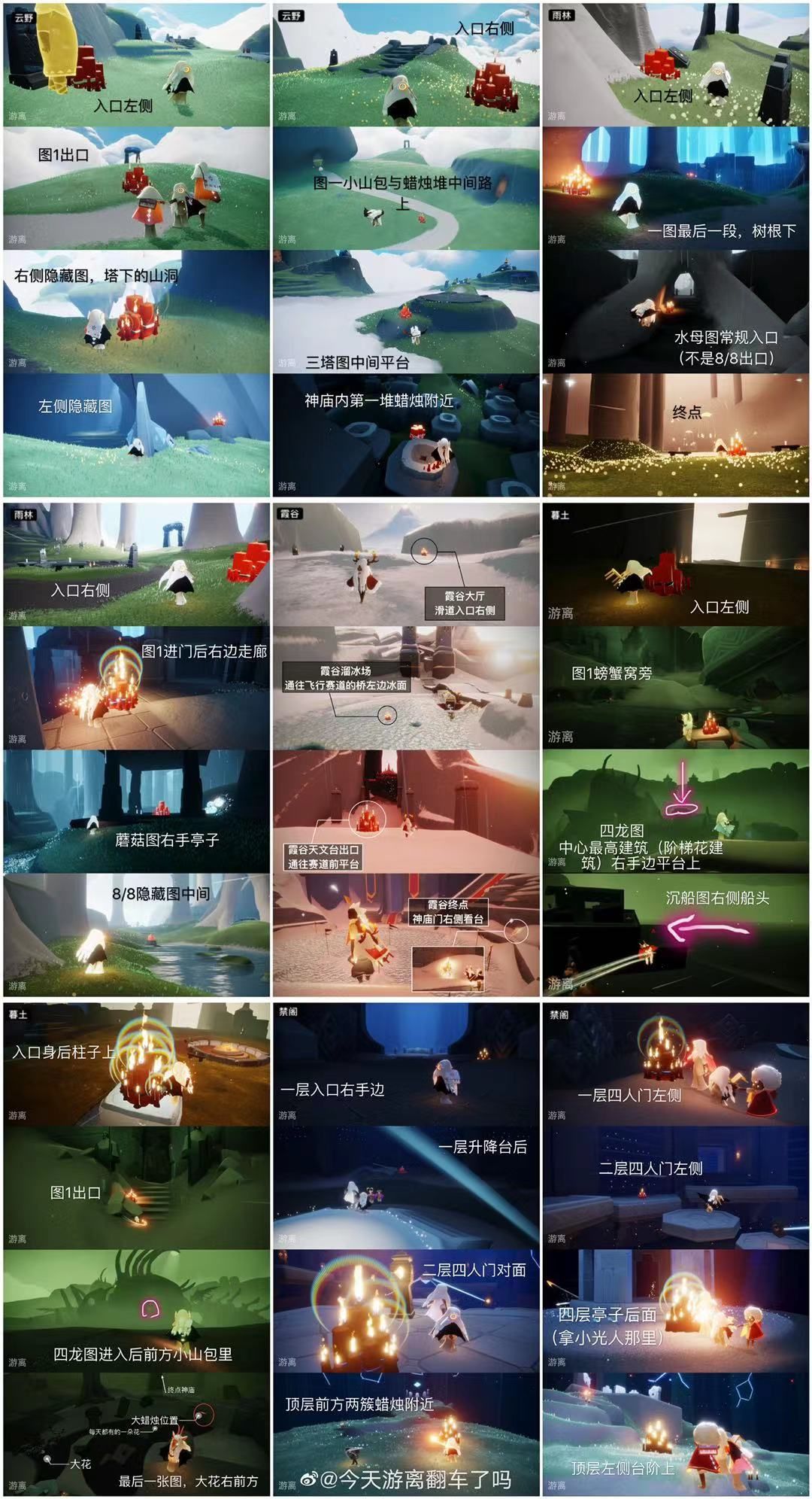 光遇5月17任务怎么做？光遇5月17大蜡烛位置详解[多图]图片10