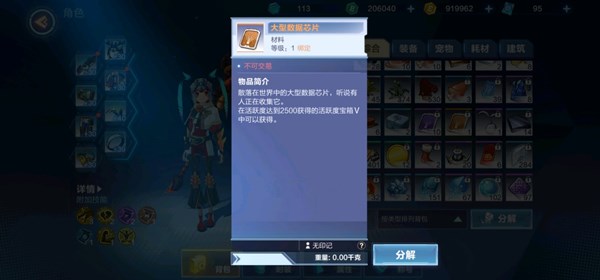 我的起源装备周活动怎么玩？1月3日更新内容介绍[多图]图片2