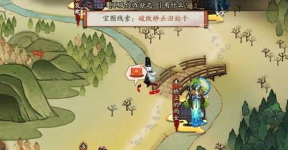 阴阳师破败桥头泪始干在哪？宝图线索位置详解[多图]图片2