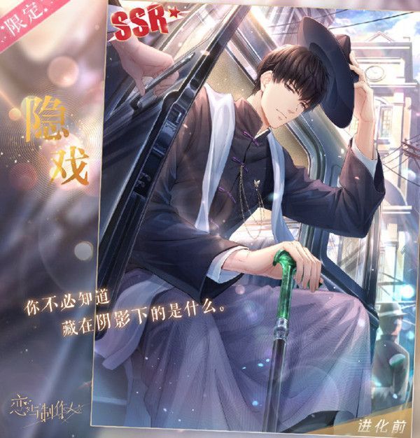 恋与制作人2021七夕有什么活动？七夕活动流金岁月图文攻略[多图]图片4