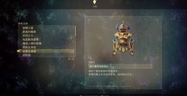 破晓传说文物怎么获得？全部文物位置大全[多图]图片3