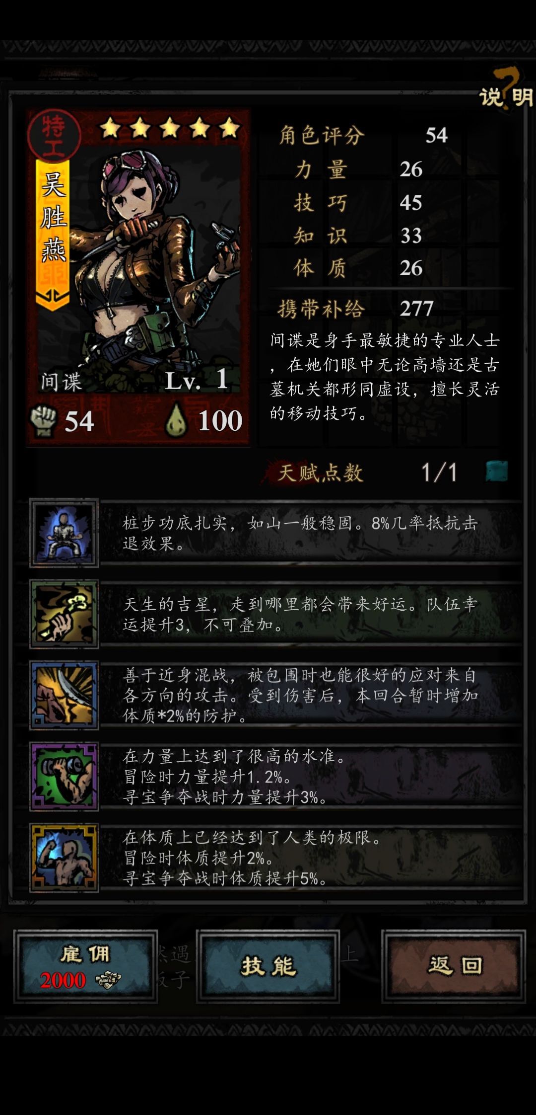 幽行玄城大师介绍信有什么用 幽行玄城大师介绍信值得买吗[多图]图片2