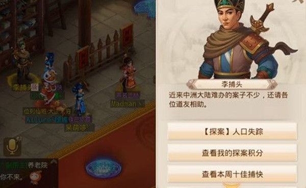 问道6月22日人口失踪探案怎么完成？人口失踪探案任务攻略[多图]图片1