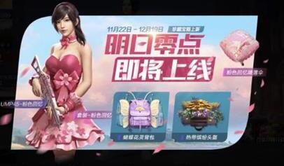 和平精英热带缤纷头盔怎么样 和平精英热带缤纷头盔获得方式[多图]图片1