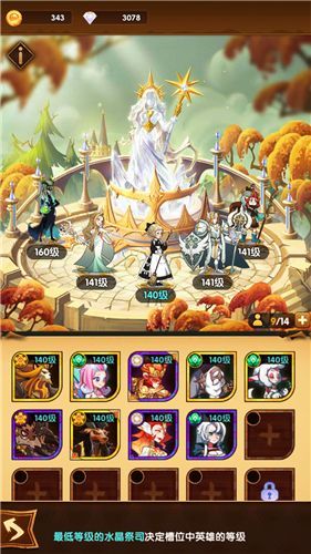 剑与远征共鸣水晶能突破等级吗？共鸣水晶使用说明[多图]图片2