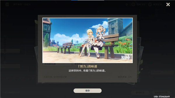 原神芭芭拉邀约任务怎么做？芭芭拉邀约任务结局大全[多图]图片5