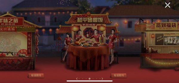 和平精英金鼠迎春套装怎么获取？金鼠迎春套装获取方式[多图]图片3