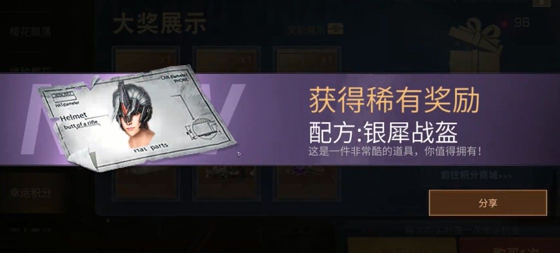 明日之后银犀战盔怎么得？银犀战盔属性与配方获取攻略[多图]图片1